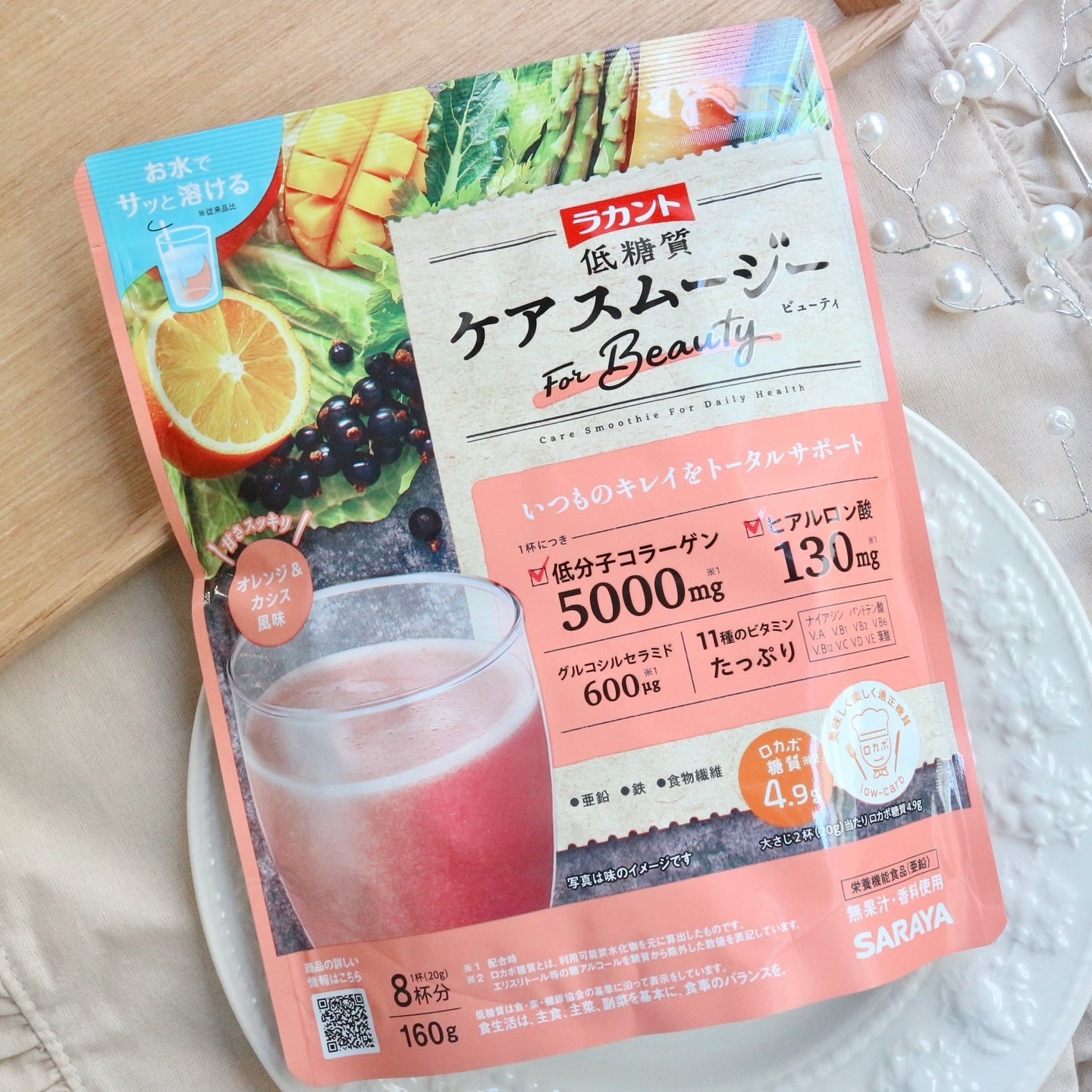 低糖質ケアスムージー/ラカント/美容サプリメントを使ったクチコミ（2枚目）