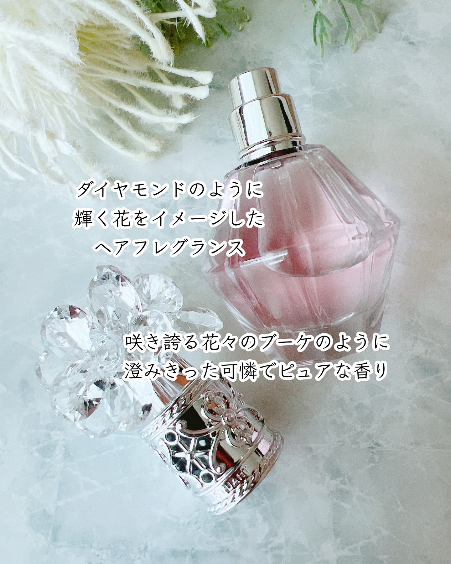 クリスタルブルーム　パフュームド ヘアミスト/JILL STUART/ヘアミストを使ったクチコミ（2枚目）