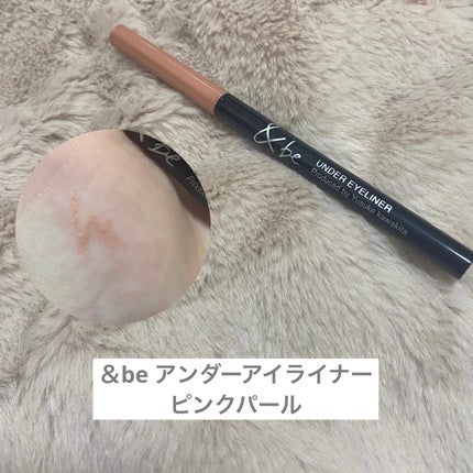 &be アンダーアイライナー ピンクパール/&be/ジェルアイライナーを使ったクチコミ(1枚目)