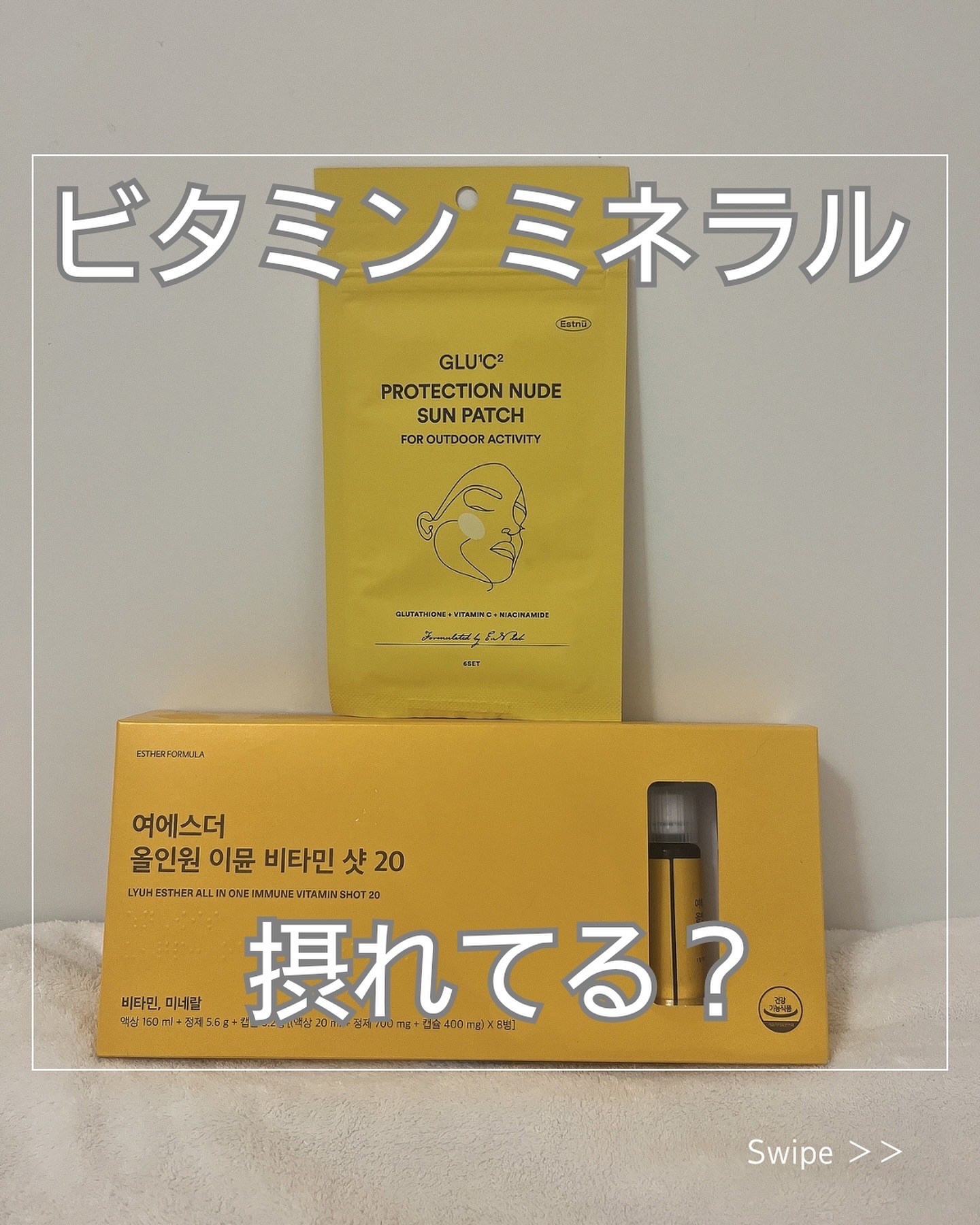 グルタチオンＣプロテクションヌードサンパッチ/ESTHER FORMULA/日焼け止めローションを使ったクチコミ（1枚目）