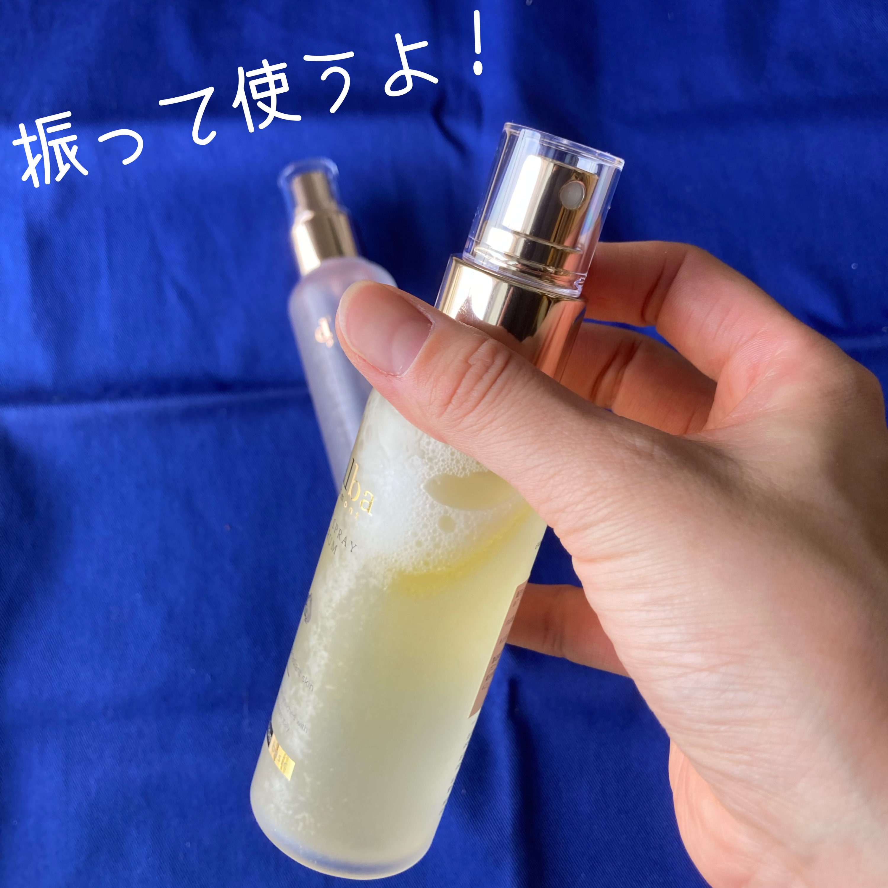 ダルバ ホワイトトリュフファーストスプレーセラム/ダルバ/ミスト状化粧水を使ったクチコミ（3枚目）