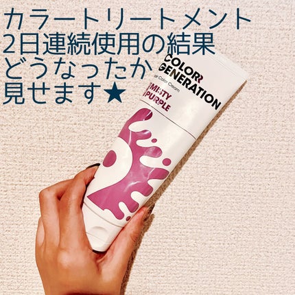 COLORR GENERATION/カラージェネレーション/ヘアカラーを使ったクチコミ(1枚目)