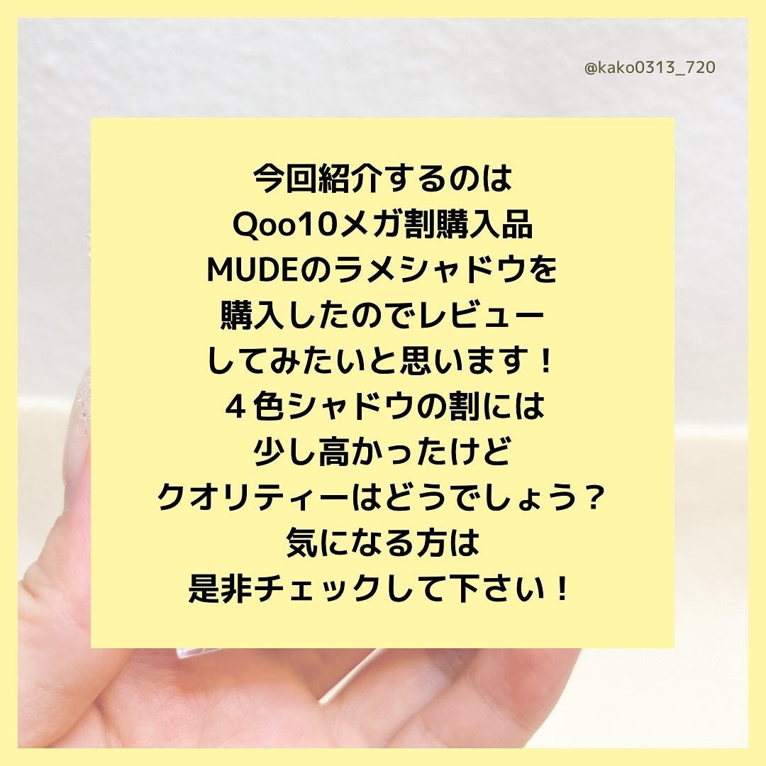 フルブルームグロウパレット/mude/アイシャドウパレットを使ったクチコミ(2枚目)