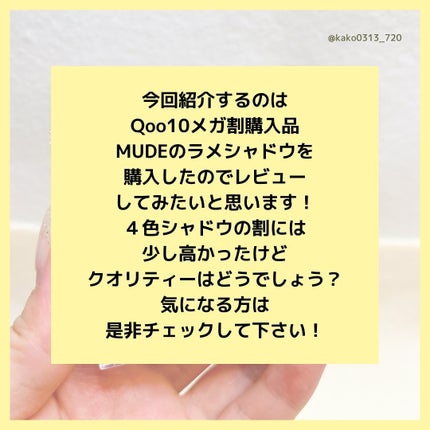 フルブルームグロウパレット/mude/アイシャドウパレットを使ったクチコミ(2枚目)