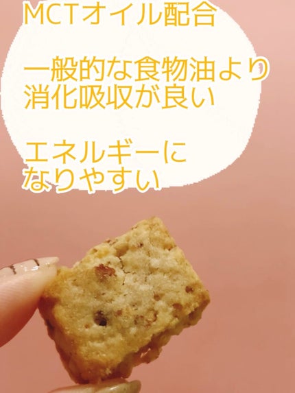 MCT スタイル/森永製菓/食品を使ったクチコミ(4枚目)
