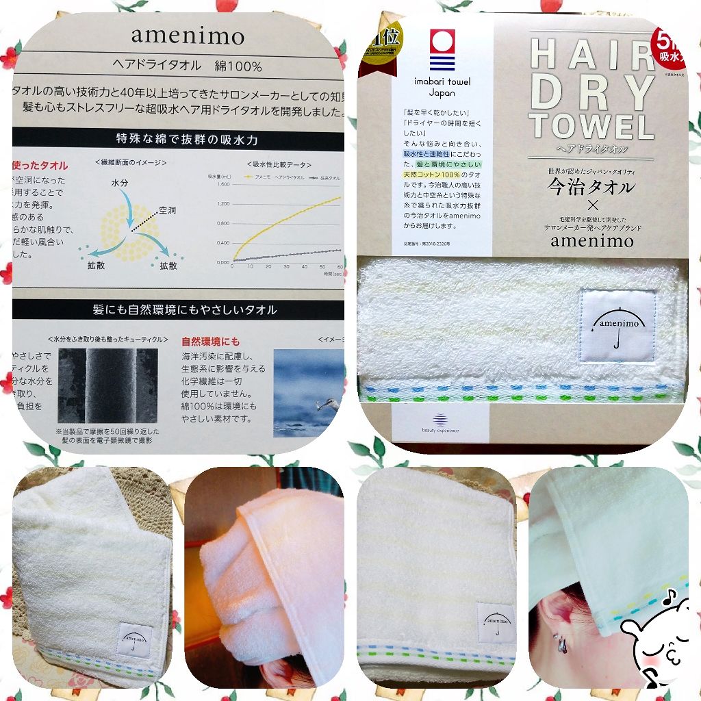 ヘアドライタオル/amenimo(アメニモ)/ヘアケアグッズを使ったクチコミ（1枚目）