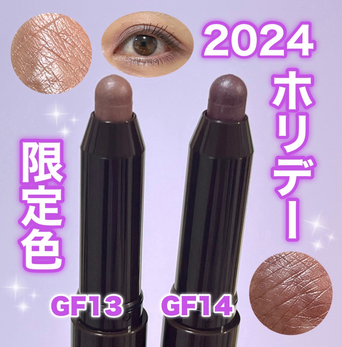 グリームオンフィットシャドウ/excel/スティックアイシャドウを使ったクチコミ（1枚目）