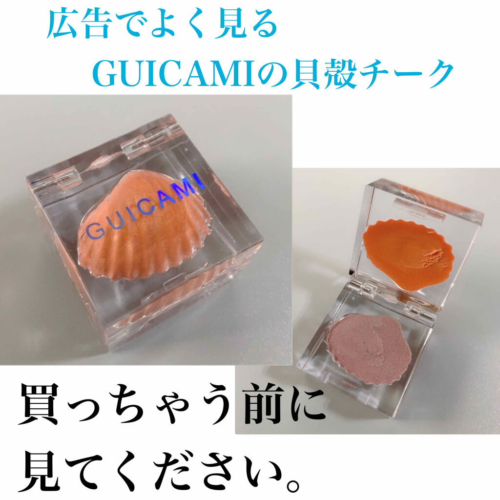 GUICAMIMARBLE/Sigma Makeup(海外)/単色アイシャドウを使ったクチコミ（1枚目）
