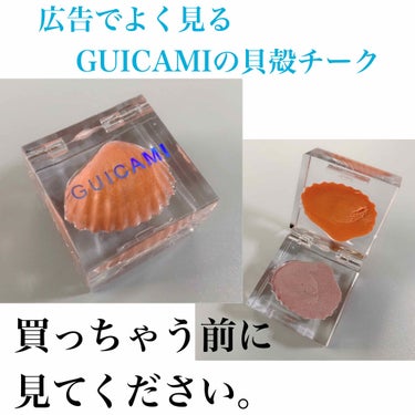 GUICAMIMARBLE/Sigma Makeup(海外)/シングルアイシャドウを使ったクチコミ（1枚目）