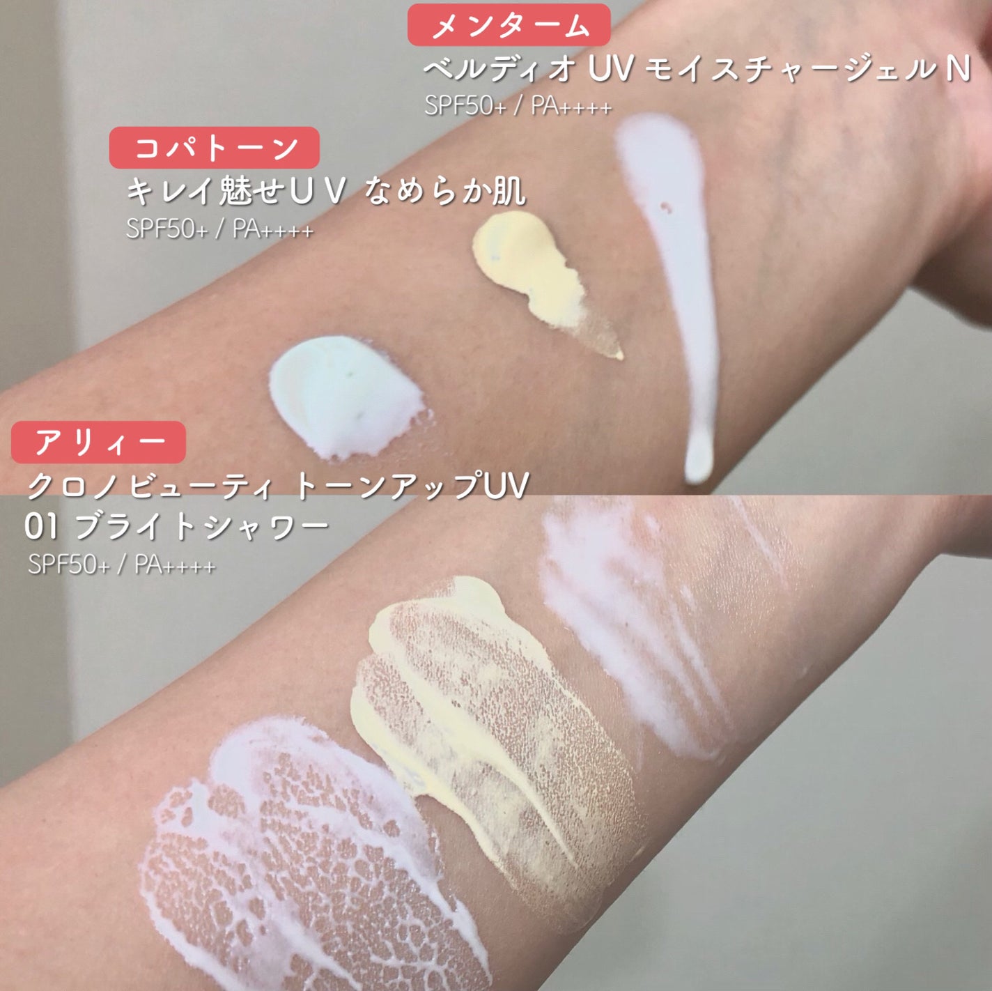 コパトーン キレイ魅せUV なめらか肌/コパトーン/日焼け止めジェルを使ったクチコミ(4枚目)