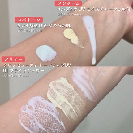 コパトーン キレイ魅せUV なめらか肌/コパトーン/日焼け止めジェルを使ったクチコミ(4枚目)