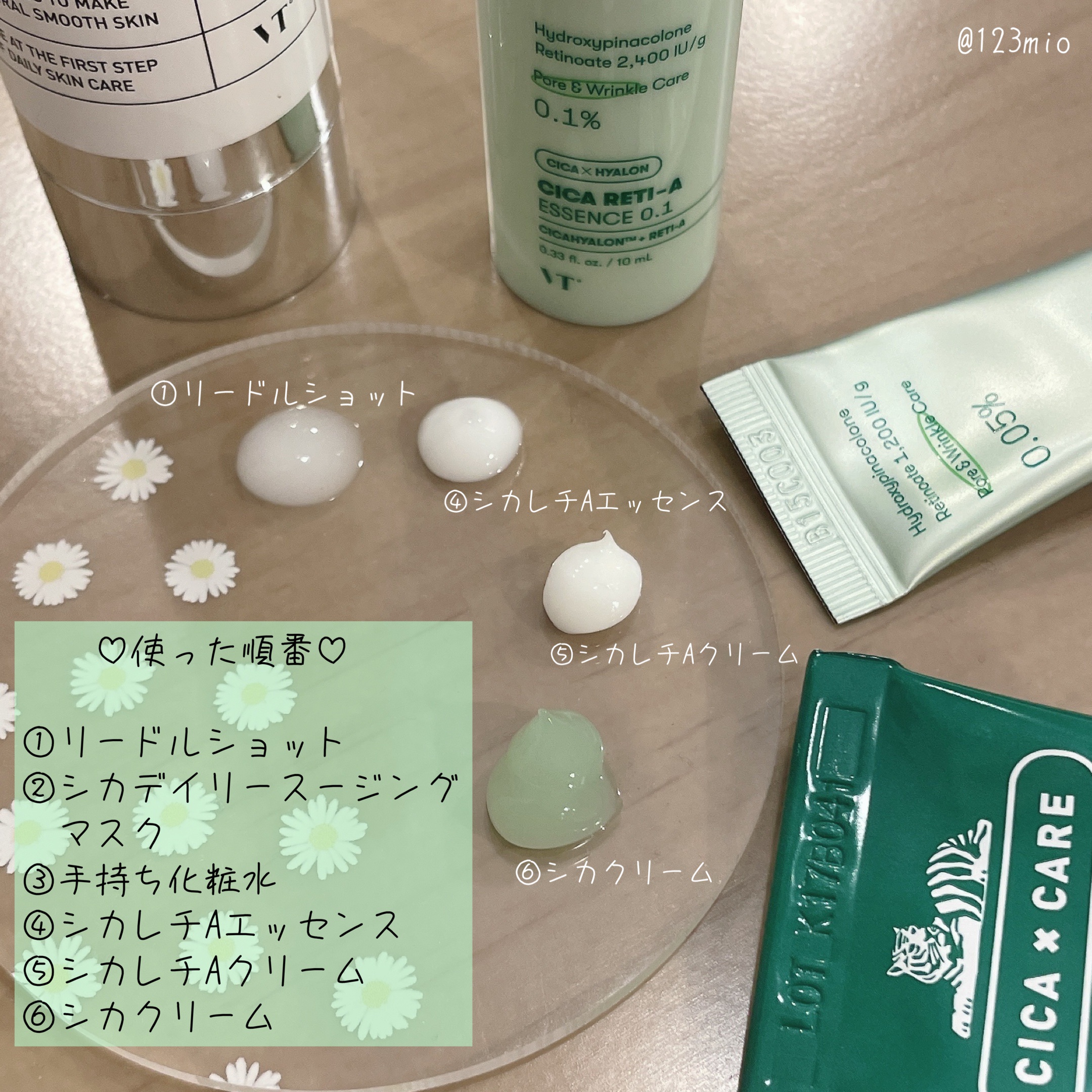 シカレチA エッセンス0.1/VT/美容液を使ったクチコミ（3枚目）