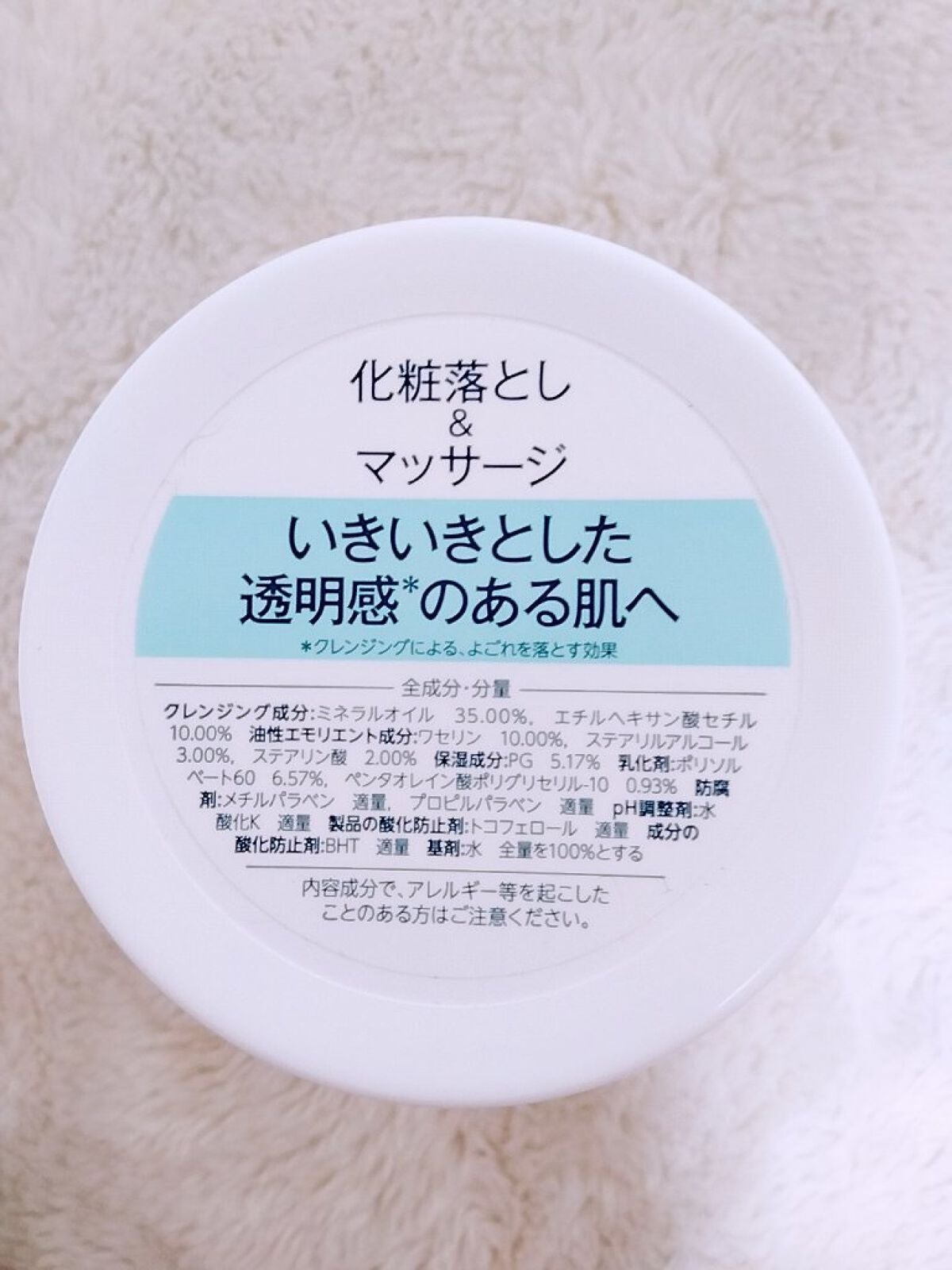 ウォッシャブル コールド クリーム/ちふれ/クレンジングクリームを使ったクチコミ(5枚目)