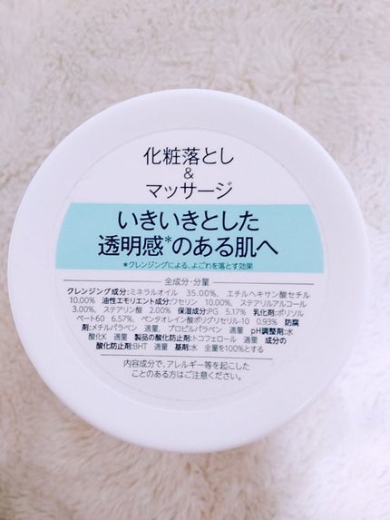 ウォッシャブル コールド クリーム/ちふれ/クレンジングクリームを使ったクチコミ(5枚目)