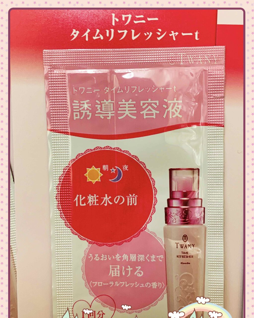 モイスチュア リポソーム/DECORTÉ/美容液を使ったクチコミ(1枚目)