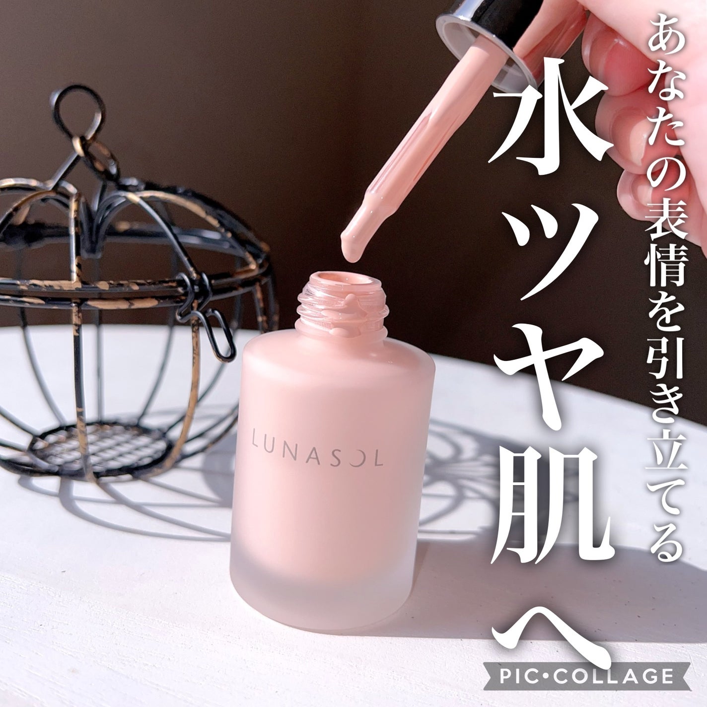 ルナソル カラーオイル セラム/LUNASOL/リキッドファンデーションを使ったクチコミ(1枚目)