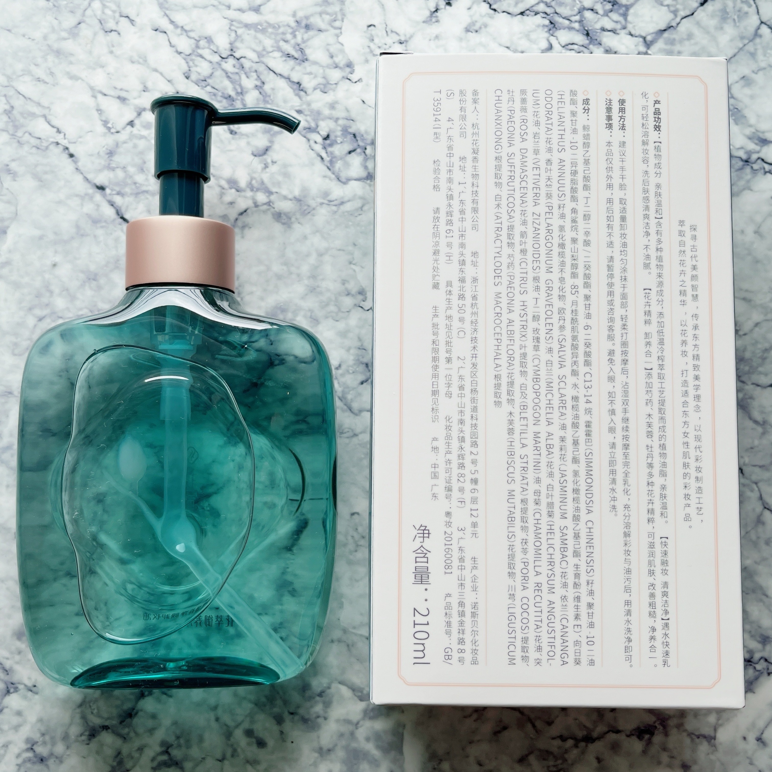 花萃浄顔 クレンジングオイル/花西子/オイルクレンジングを使ったクチコミ（3枚目）