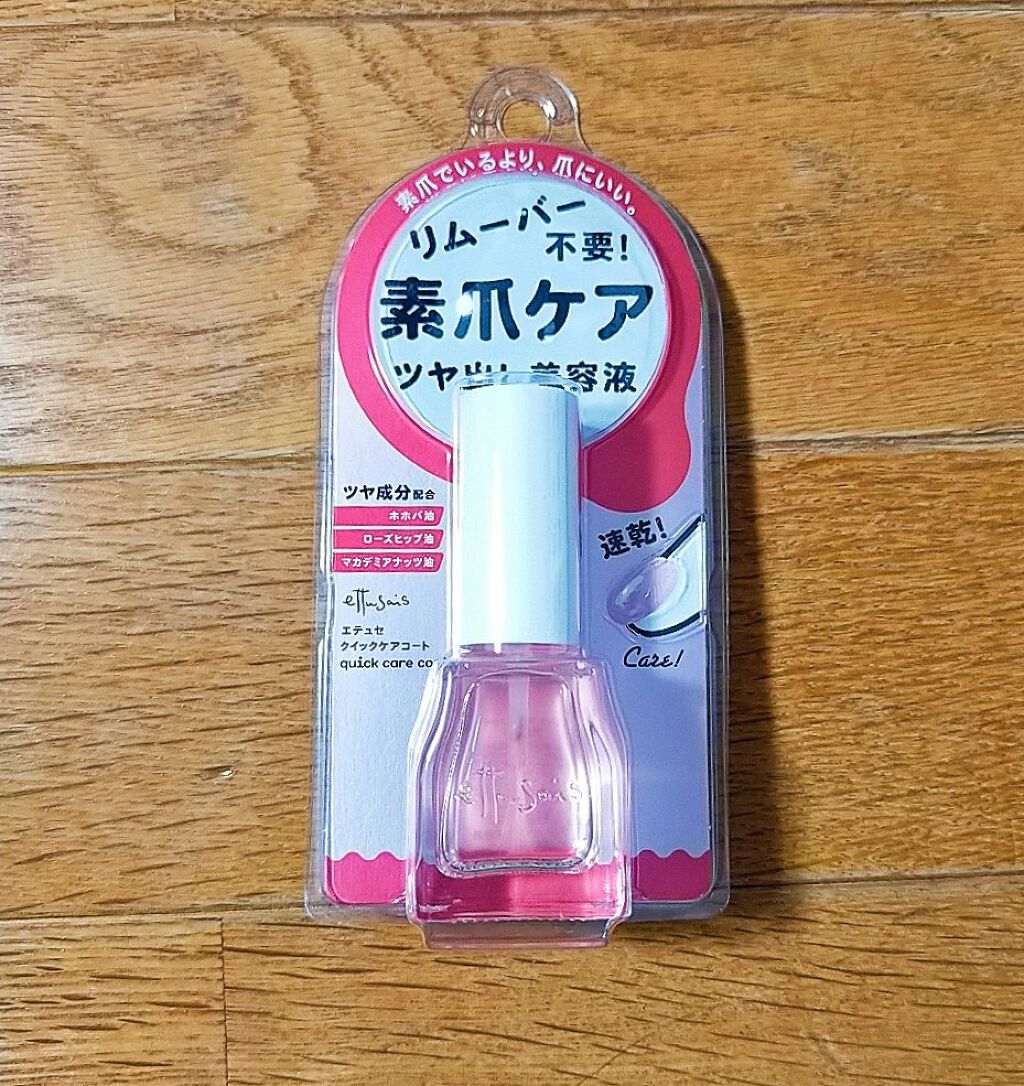 エテュセ クイックケアコート/ettusais/ネイルオイル・トリートメントを使ったクチコミ（3枚目）