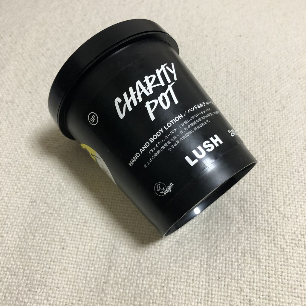 チャリティポット/ラッシュ/ボディローションを使ったクチコミ（1枚目）