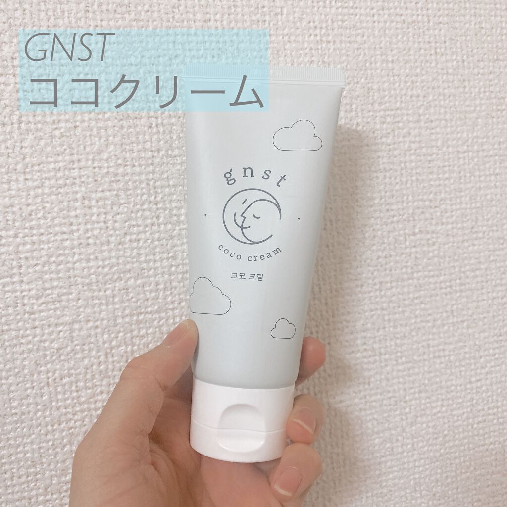 GNSTココクリーム/GNST/フェイスクリームを使ったクチコミ（2枚目）
