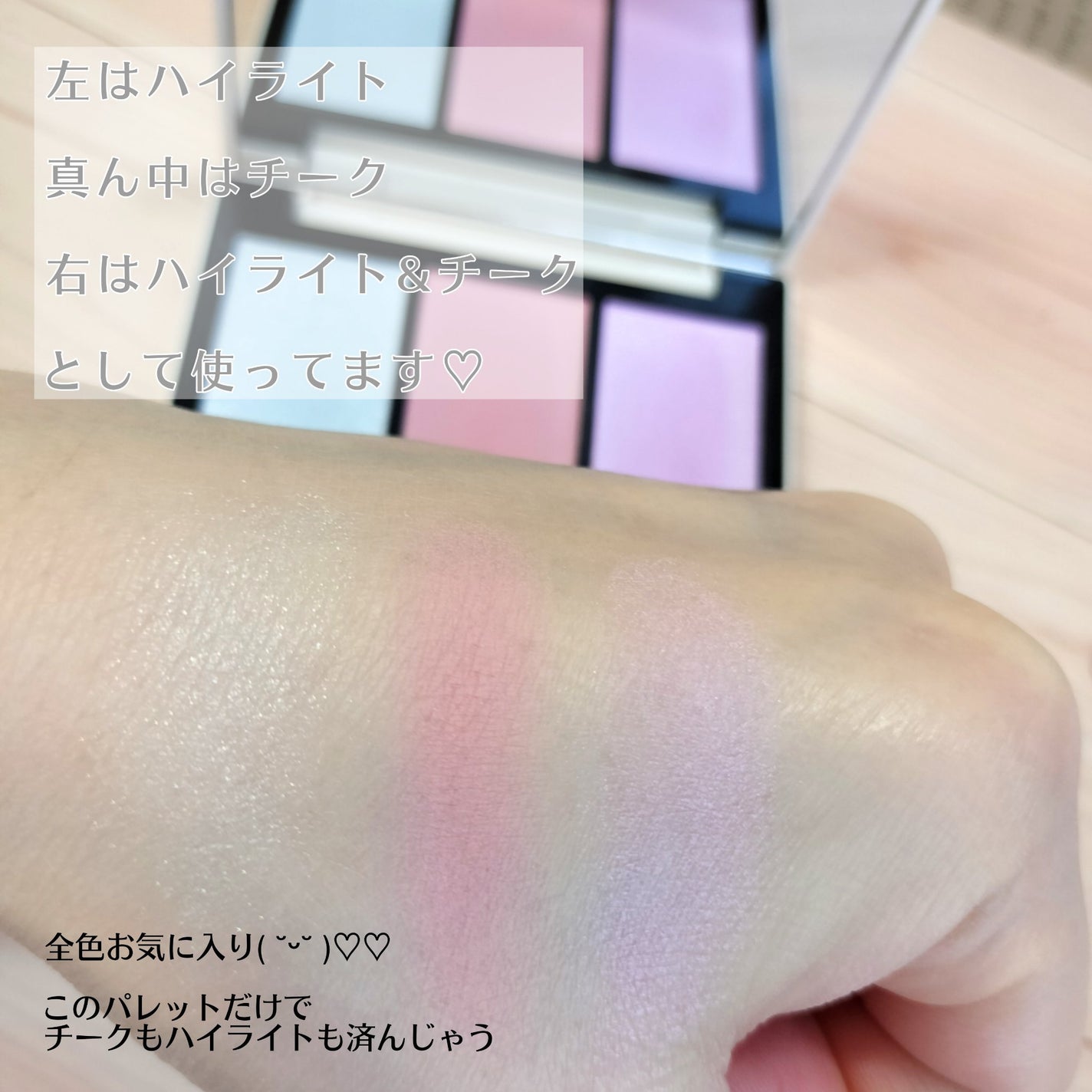 フェイス スタイリスト/SNIDEL BEAUTY/アイシャドウパレットを使ったクチコミ(3枚目)