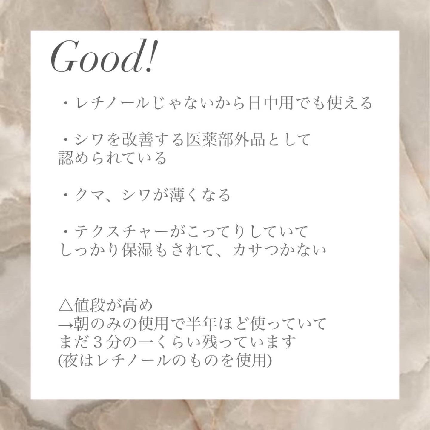 リンクルショット メディカル セラム N/リンクルショット/アイケア・アイクリームを使ったクチコミ（3枚目）