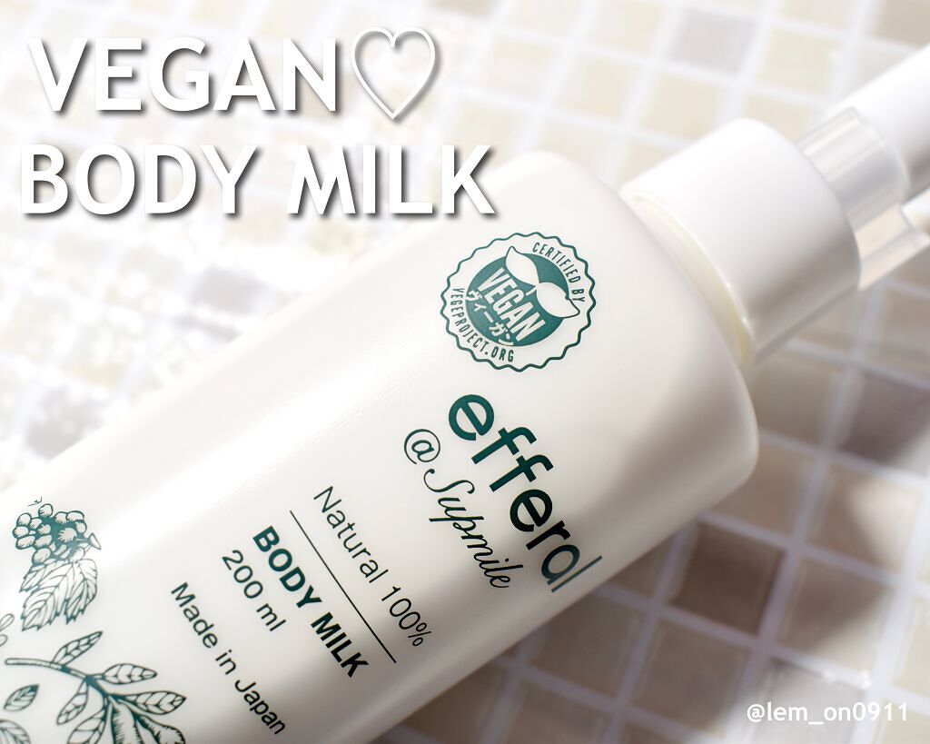 ボディケアトリートメント(ボディミルク)/efferal/ボディミルクを使ったクチコミ(1枚目)