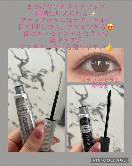 ラッシュコレクティングケア エッセンシャルセラム/HOLIKA HOLIKA/まつげ美容液を使ったクチコミ(2枚目)