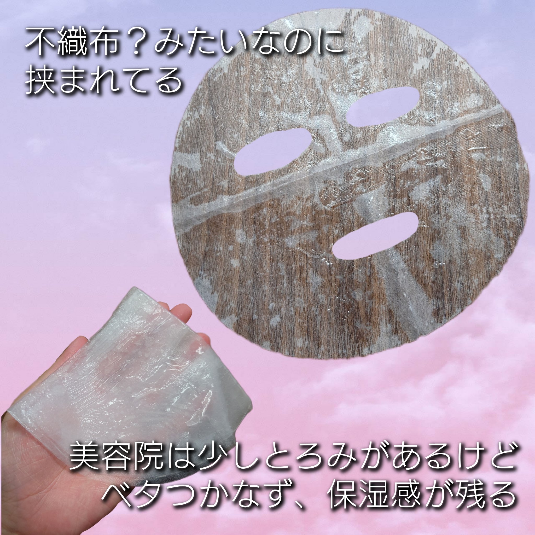 [R4] スージングマスクパック/ダーマファーム/シートマスク・パックを使ったクチコミ（2枚目）