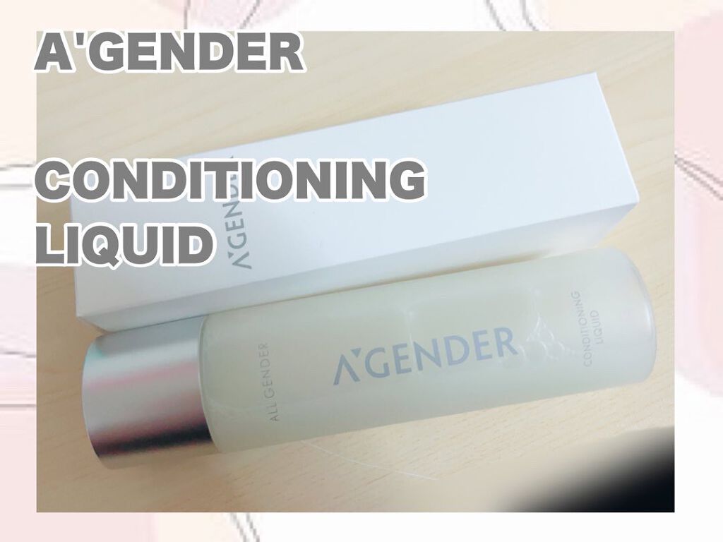 エージェンダー コンディショニング リキッド/A'GENDER/化粧水を使ったクチコミ（1枚目）