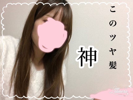 リペアー ゴールデン カプセル ミルク/パンテーン/ヘアミルクを使ったクチコミ(1枚目)