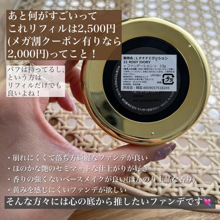 パーフェクティングフィッティング フルカバレッジクッション/LILIBETH/クッションファンデーションを使ったクチコミ(5枚目)