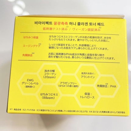 はちみつコラーゲントナーパッド/BIA Effect/トナーパッドを使ったクチコミ(8枚目)