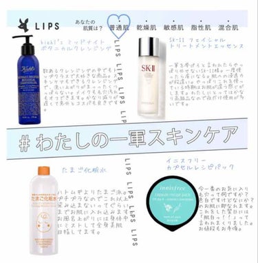 フェイシャル トリートメント エッセンス/SK-II/化粧水を使ったクチコミ（1枚目）