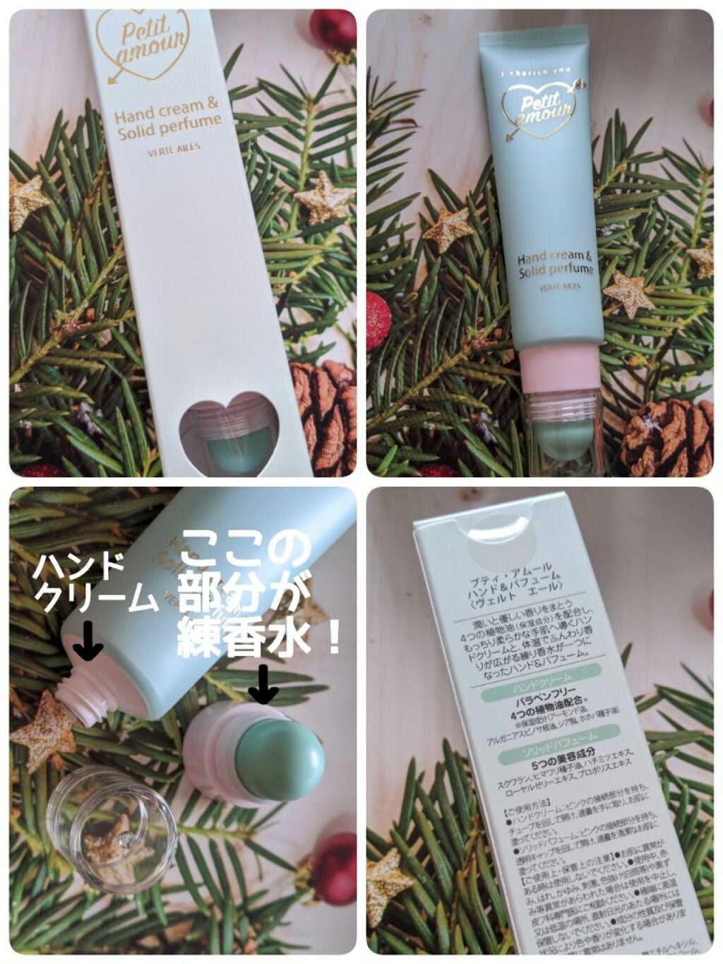 プティ・アムール ハンド&パフューム/FRAGRANCY/ハンドクリームを使ったクチコミ(4枚目)