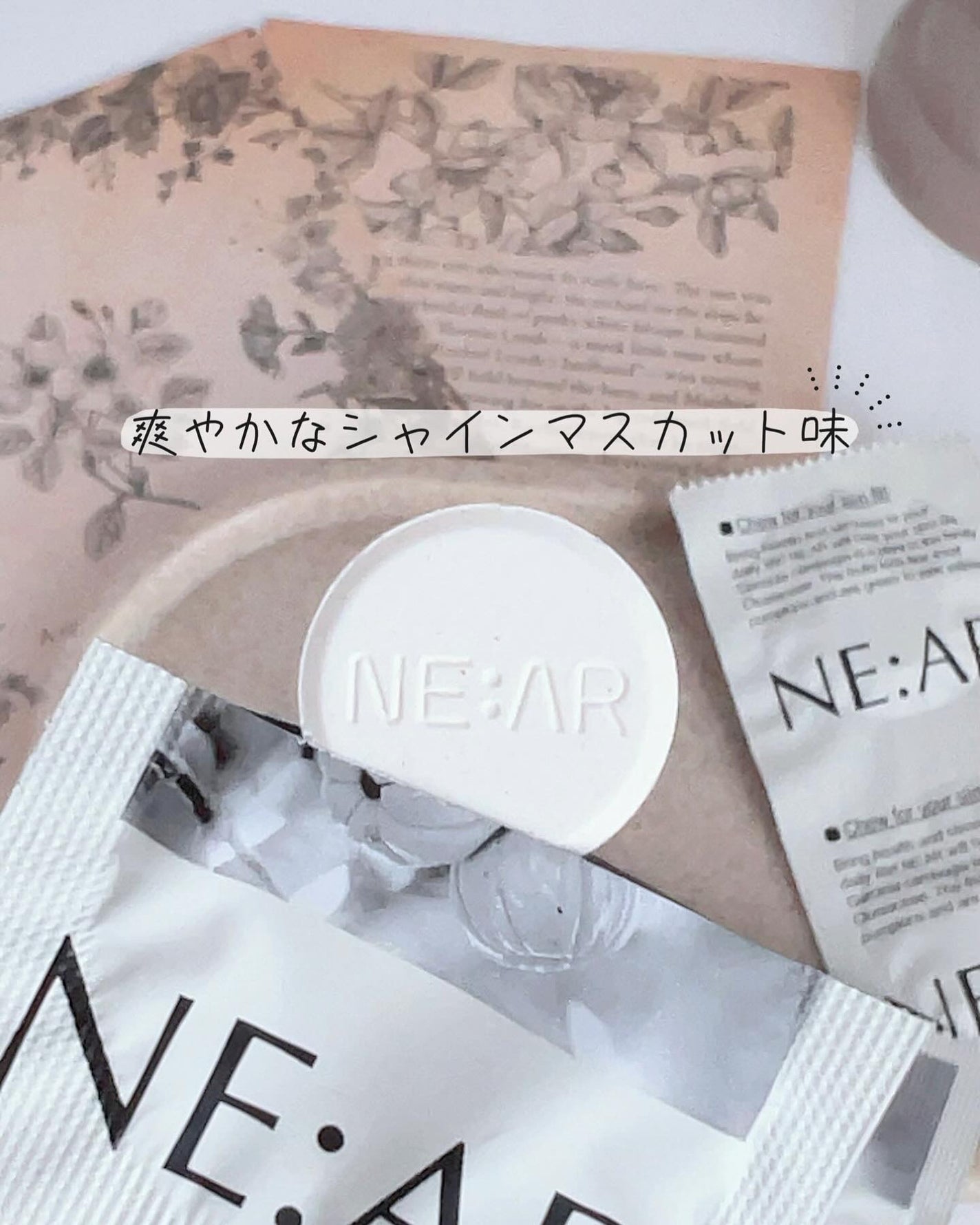 ニアル Vケア/NE:AR/美容サプリメントを使ったクチコミ(5枚目)