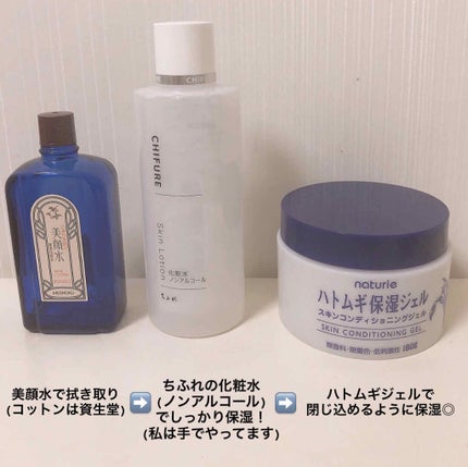 ハトムギ保湿ジェル(ナチュリエ スキンコンディショニングジェル)/ナチュリエ/美容液を使ったクチコミ(2枚目)