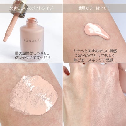 ルナソル カラーオイル セラム/LUNASOL/リキッドファンデーションを使ったクチコミ(3枚目)