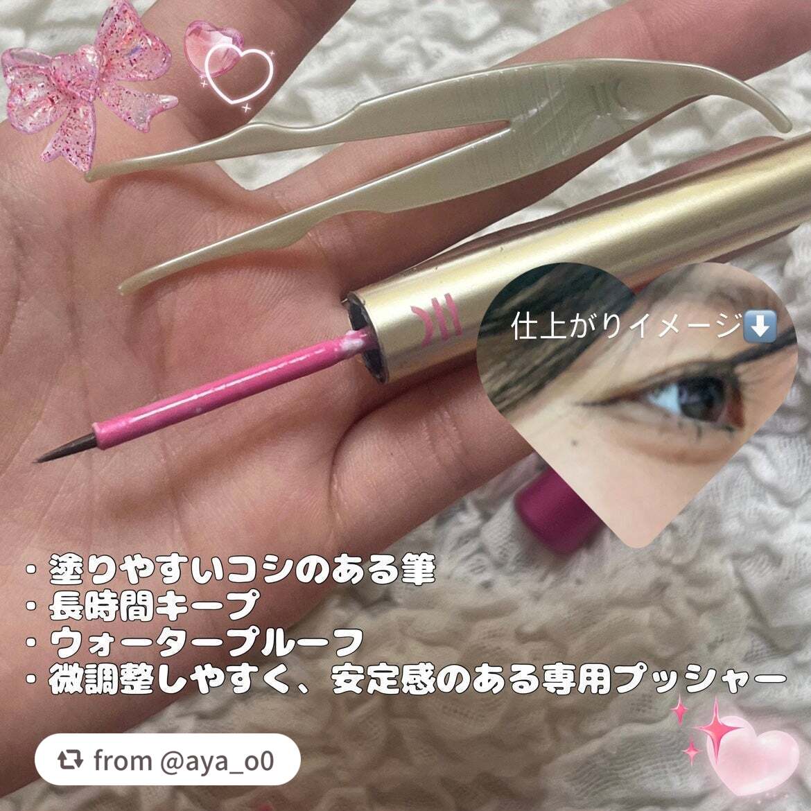 TWOOL ダブルアイリッドグルー/SHOBIDO/二重まぶた用アイテムを使ったクチコミ(2枚目)