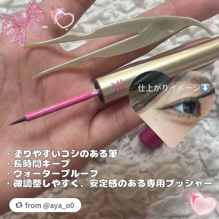 TWOOL ダブルアイリッドグルー/SHOBIDO/二重まぶた用アイテムを使ったクチコミ(2枚目)