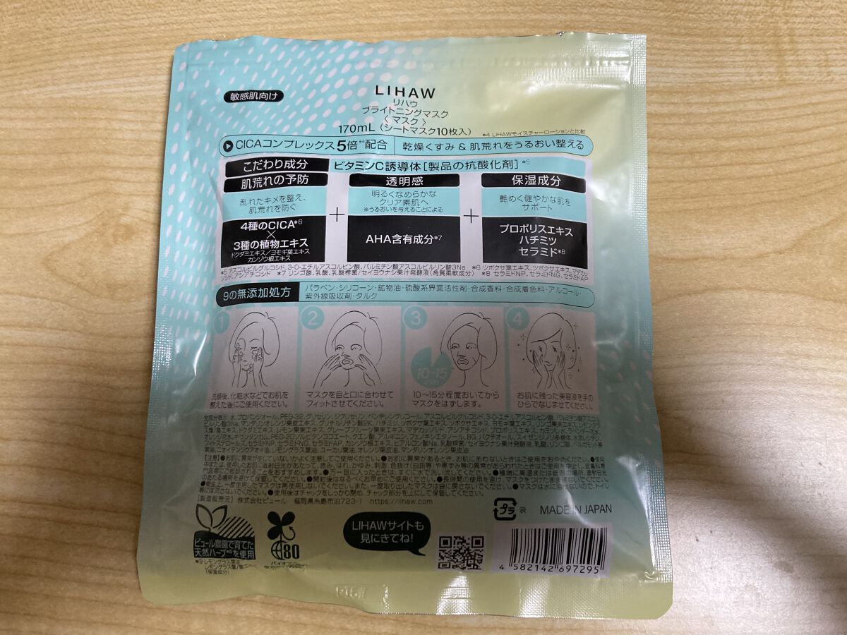 を使ったクチコミ（3枚目）