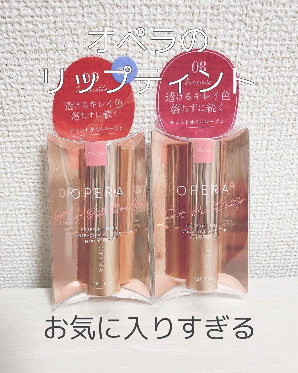 オペラ リップティント N/OPERA/リップティントを使ったクチコミ(1枚目)