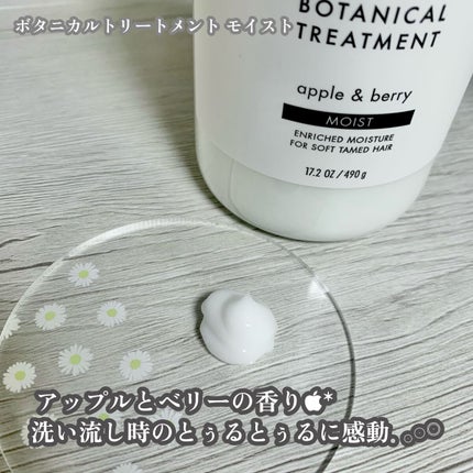 ボタニカルシャンプー/トリートメント(モイスト) /BOTANIST/シャンプー・コンディショナーを使ったクチコミ(4枚目)