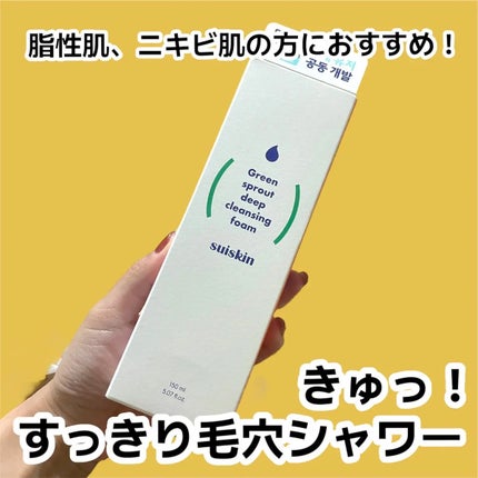 Green sprout deep cleansing foam/suiskin/洗顔フォームを使ったクチコミ(1枚目)