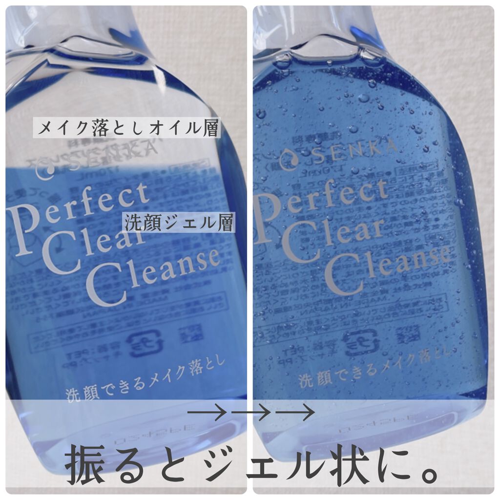 洗顔専科 パーフェクトクリアクレンズ/SENKA(専科)/クレンジングジェルを使ったクチコミ(2枚目)