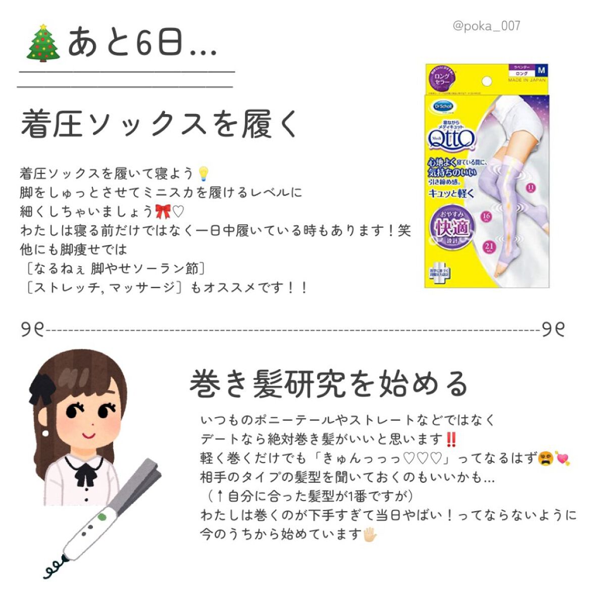 ボディミスト ピュアシャンプーの香り【パッケージリニューアル】/フィアンセ/香水(レディース)を使ったクチコミ（3枚目）