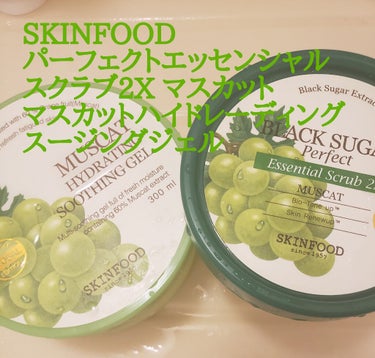 マスカット ハイドレーティング スージングジェル/SKINFOOD/ボディローションを使ったクチコミ（1枚目）