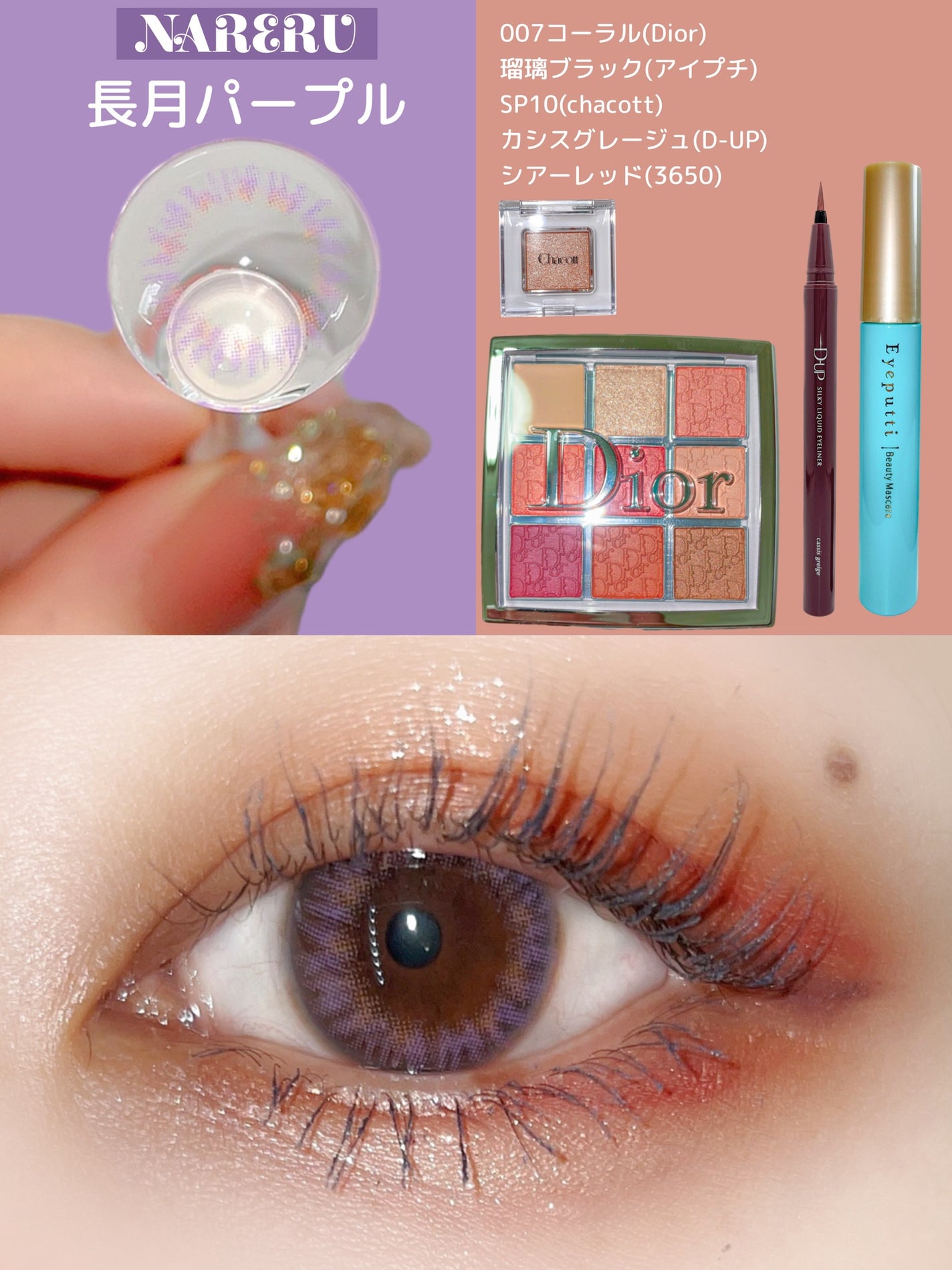 ディオール バックステージ アイ パレット/Dior/アイシャドウパレットを使ったクチコミ(2枚目)