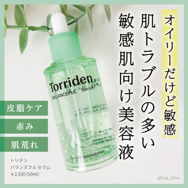 バランスフル シカセラム/Torriden/美容液を使ったクチコミ（1枚目）