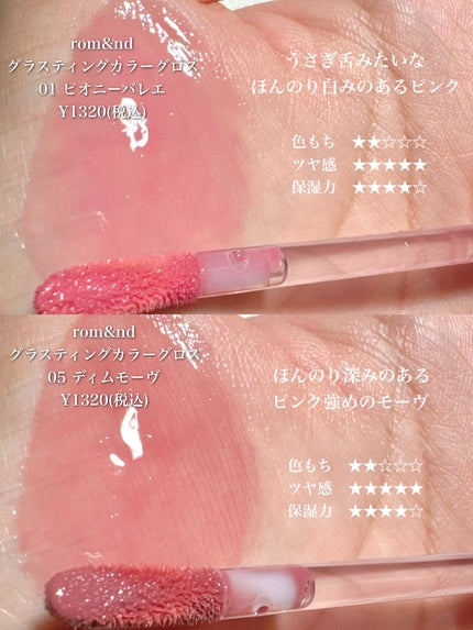 ボンディンググロウリップスティック/Laka/口紅を使ったクチコミ(3枚目)